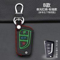 新丰田卡罗拉雷凌凯美瑞RAV4皇冠锐志汉兰达奕泽汽车钥匙包套 B款[夜光红线]标准款