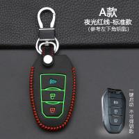 16款力帆迈威汽车钥匙包套 17款迈威轩朗钥匙套遥控保护套扣 A款智能3键【夜光红线】标准款