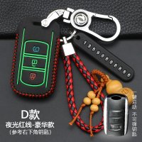 东风风光580钥匙套智能遥控 2018款风光S560智尚版专用钥匙包壳扣 D款智能[夜光红线]