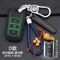 东风风光580钥匙套智能遥控 2018款风光S560智尚版专用钥匙包壳扣 D款智能[夜光蓝线]