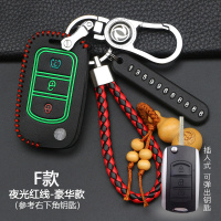 东风风光580钥匙套智能遥控 2018款风光S560智尚版专用钥匙包壳扣 F款折叠[夜光红线]