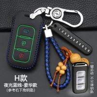 东风风光580钥匙套智能遥控 2018款风光S560智尚版专用钥匙包壳扣 H款智能【夜光蓝线】