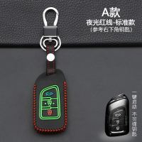 东风风神ax7钥匙套风神AX5 AX4 AX3 A30风度MX5汽车钥匙包扣 A款智能[夜光红线]标准款