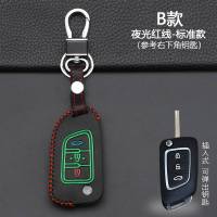 东风风神ax7钥匙套风神AX5 AX4 AX3 A30风度MX5汽车钥匙包扣 B款折叠[夜光红线]标准款