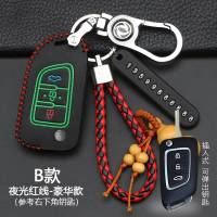 东风风神ax7钥匙套风神AX5 AX4 AX3 A30风度MX5汽车钥匙包扣 B款折叠[夜光红线]豪华款