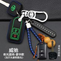 丰田威驰致炫威驰FS致享钥匙包逸致车钥匙皮套专用改装遥控套 +副方头钥匙包【夜光蓝线】