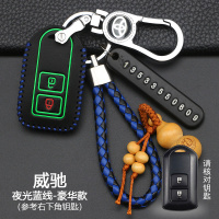 丰田威驰致炫威驰FS致享钥匙包逸致车钥匙皮套专用改装遥控套 智能2键[夜光蓝线]