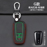 新丰田卡罗拉雷凌凯美瑞RAV4皇冠锐志汉兰达奕泽汽车钥匙包套 G款[夜光红线]标准款