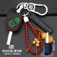 本田老款雅阁钥匙包新CRV思域飞度锋范思铭专用直板车钥匙套 I款直板2键【夜光红线】豪华款