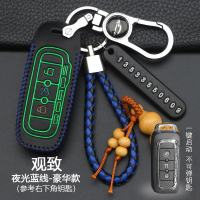 2018新款汽车观致5钥匙套3gt都市SUV专用观致3钥匙包扣男女壳 智能3键[夜光蓝线]豪华款