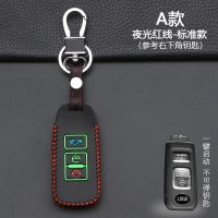 一汽奔腾B30森雅R7骏派A70/D60森雅r7汽车专用钥匙包钥匙套扣 A款智能3键[夜光红线]标准款