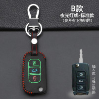 一汽奔腾B30森雅R7骏派A70/D60森雅r7汽车专用钥匙包钥匙套扣 B款折叠3键[夜光红线]标准款
