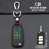 一汽奔腾B30森雅R7骏派A70/D60森雅r7汽车专用钥匙包钥匙套扣 C款折叠3键[夜光红线]标准款