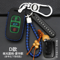 一汽奔腾B30森雅R7骏派A70/D60森雅r7汽车专用钥匙包钥匙套扣 D款智能3键[夜光蓝线]豪华款