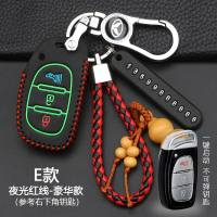 北汽幻速S3 S2 S6 S7 H2 H3 S3L H3F 威望M20M30汽车钥匙包套 E款[夜光红线]豪华款