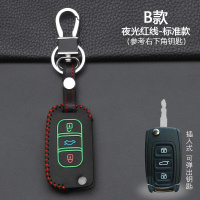 森雅R7钥匙包 一汽森雅r7奔腾B30汽车钥匙套 骏派A70钥匙套扣 B款折叠3键[夜光红线]标准款