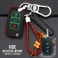 森雅R7钥匙包 一汽森雅r7奔腾B30汽车钥匙套 骏派A70钥匙套扣 B款折叠3键[夜光红线]豪华款