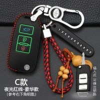 森雅R7钥匙包 一汽森雅r7奔腾B30汽车钥匙套 骏派A70钥匙套扣 C款折叠3键【夜光红线】豪华款
