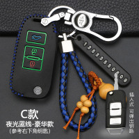 森雅R7钥匙包 一汽森雅r7奔腾B30汽车钥匙套 骏派A70钥匙套扣 C款折叠3键[夜光蓝线]豪华款