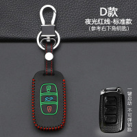 森雅R7钥匙包 一汽森雅r7奔腾B30汽车钥匙套 骏派A70钥匙套扣 D款智能3键[夜光红线]标准款