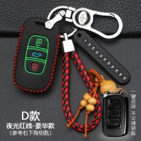 森雅R7钥匙包 一汽森雅r7奔腾B30汽车钥匙套 骏派A70钥匙套扣 D款智能3键[夜光红线]豪华款