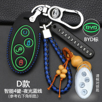 比亚迪宋MAX汽车新能源钥匙包 新速锐g5g6元S7秦S6遥控钥匙套 D款BYD标[夜光蓝线]豪华款
