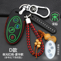 比亚迪宋MAX汽车新能源钥匙包 新速锐g5g6元S7秦S6遥控钥匙套 D款宋标[夜光红线]豪华款