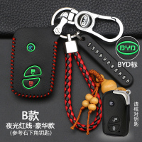 比亚迪车钥匙套S6 S7 G3 L3 G6 F3唐 宋速锐秦思锐汽车保护钥匙包 B款[夜光红线]豪华款