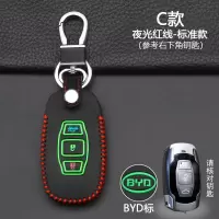 比亚迪车钥匙套S6 S7 G3 L3 G6 F3唐 宋速锐秦思锐汽车保护钥匙包 C款BYD标[夜光红线]标准款