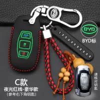 比亚迪车钥匙套S6 S7 G3 L3 G6 F3唐 宋速锐秦思锐汽车保护钥匙包 C款BYD标[夜光红线]豪华款