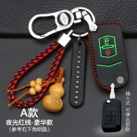 一汽奔腾B70钥匙包汽车B50/B70/B90钥匙套 森雅S50专用钥匙扣 A款折叠2键[夜光红线]豪华款