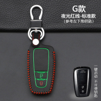 专用凯美瑞钥匙套 第八代2018款丰田CHR奕泽霸道普拉多汽车钥匙包 G款智能2键[夜光红线]标准款