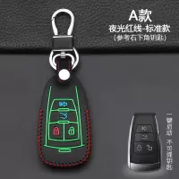 专用北汽绅宝X25 X35 X55 X65钥匙包D50汽车用钥匙套遥控器扣 A款智能[夜光红线]标准款