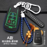 专用北汽绅宝X25 X35 X55 X65钥匙包D50汽车用钥匙套遥控器扣 A款智能[夜光蓝线]豪华款