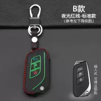 专用北汽绅宝X25 X35 X55 X65钥匙包D50汽车用钥匙套遥控器扣 B款折叠[夜光红线]标准款