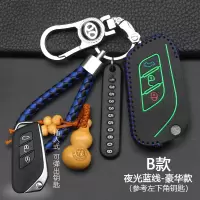 专用北汽绅宝X25 X35 X55 X65钥匙包D50汽车用钥匙套遥控器扣 B款折叠[夜光蓝线]豪华款