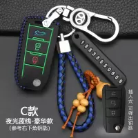 专用北汽绅宝X25 X35 X55 X65钥匙包D50汽车用钥匙套遥控器扣 C款折叠[夜光蓝线]豪华款