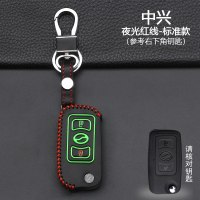 中兴领主钥匙包套皮卡威虎GX3遥控器C3G3夜光壳扣汽车改装用 折叠2键【夜光红线】标准款