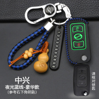 中兴领主钥匙包套皮卡威虎GX3遥控器C3G3夜光壳扣汽车改装用 折叠2键【夜光蓝线】豪华款