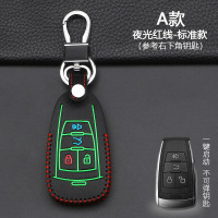 北汽绅宝X25 X35 X55 X65 D50威旺M50F S50 J80钥匙包套扣壳 A款智能【夜光红线】标准