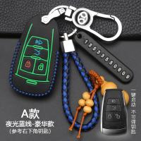 北汽绅宝X25 X35 X55 X65 D50威旺M50F S50 J80钥匙包套扣壳 A款智能【夜光蓝线】豪华