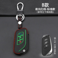 北汽绅宝X25 X35 X55 X65 D50威旺M50F S50 J80钥匙包套扣壳 B款折叠[夜光红线]标准