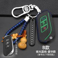 北汽绅宝X25 X35 X55 X65 D50威旺M50F S50 J80钥匙包套扣壳 B款折叠[夜光蓝线]豪华