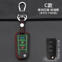 北汽绅宝X25 X35 X55 X65 D50威旺M50F S50 J80钥匙包套扣壳 C款折叠[夜光红线]标准