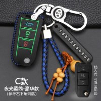 北汽绅宝X25 X35 X55 X65 D50威旺M50F S50 J80钥匙包套扣壳 C款折叠[夜光蓝线]豪华