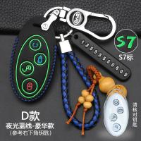比亚迪车钥匙套S6 S7 G3 L3 G6 F3唐 宋速锐秦思锐汽车保护钥匙包 D款S7标[夜光蓝线]豪华款