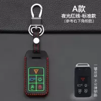 沃尔沃S60L S80L V40 V60汽车钥匙包XC60 XC70 XC80 XC9 A款智能5键[夜光红线]标准