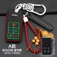沃尔沃S60L S80L V40 V60汽车钥匙包XC60 XC70 XC80 XC9 A款智能5键[夜光红线]豪华款