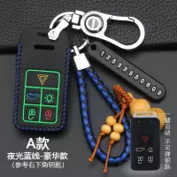 沃尔沃S60L S80L V40 V60汽车钥匙包XC60 XC70 XC80 XC9 A款智能5键[夜光蓝线]豪华