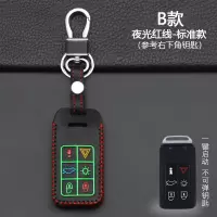 沃尔沃S60L S80L V40 V60汽车钥匙包XC60 XC70 XC80 XC9 B款智能6键[夜光红线]标准